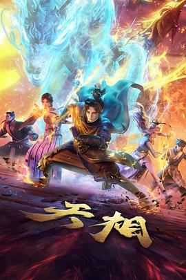 缝纫机乐队电影完整版 杨双树 角色形象